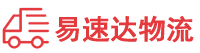 益阳到呈贡区物流公司